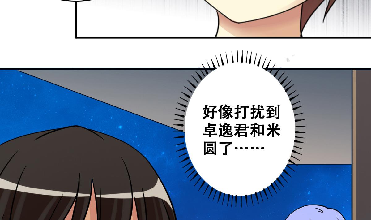 我的影帝大人韩漫全集-第248话 影帝误会 2无删减无遮挡章节图片 