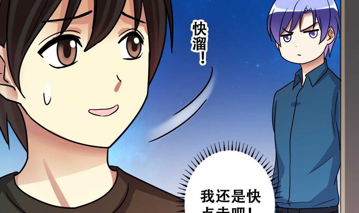我的影帝大人韩漫全集-第248话 影帝误会 2无删减无遮挡章节图片 