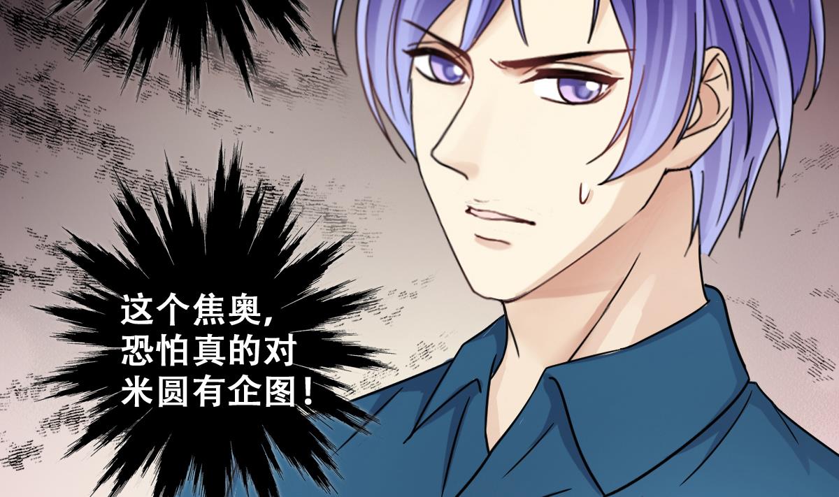 我的影帝大人韩漫全集-第248话 影帝误会 2无删减无遮挡章节图片 