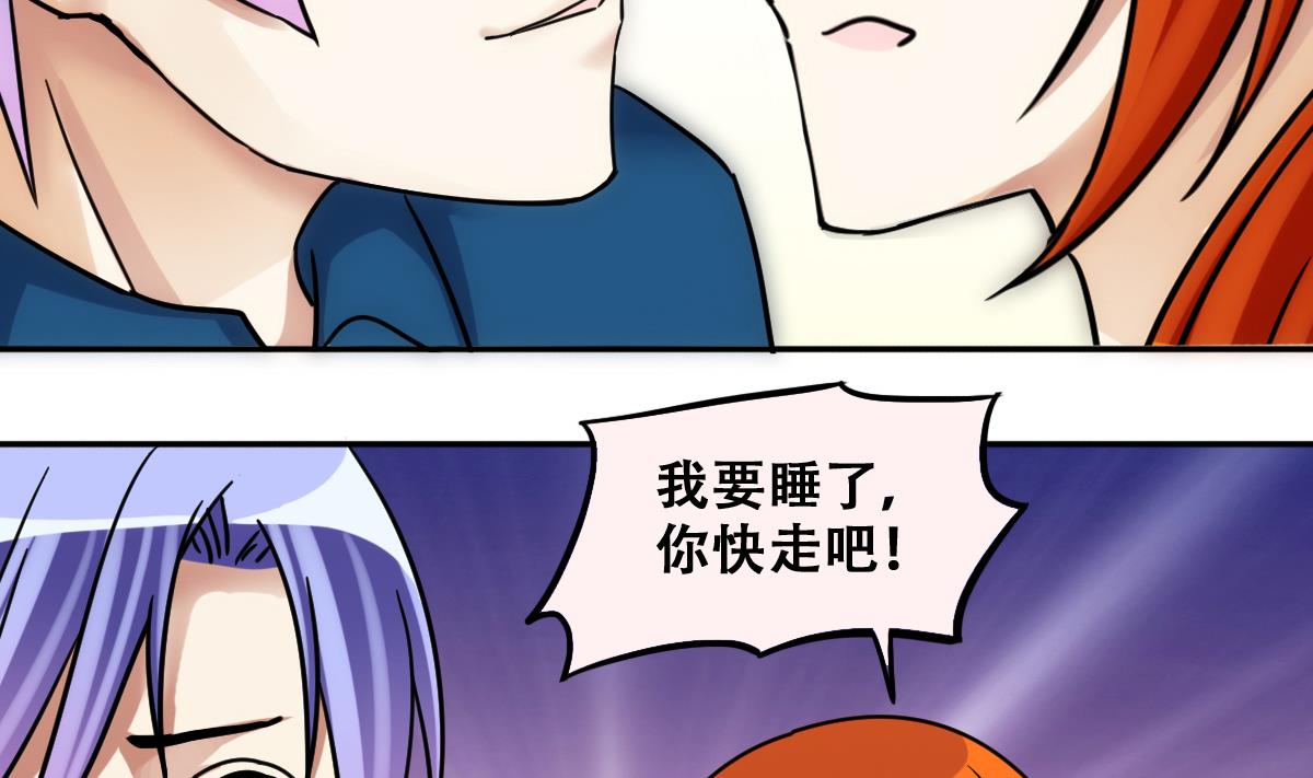 我的影帝大人韩漫全集-第248话 影帝误会 2无删减无遮挡章节图片 