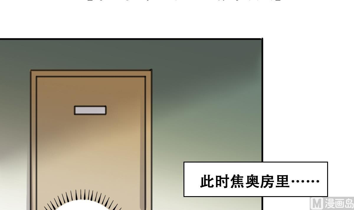我的影帝大人韩漫全集-第248话 影帝误会 2无删减无遮挡章节图片 