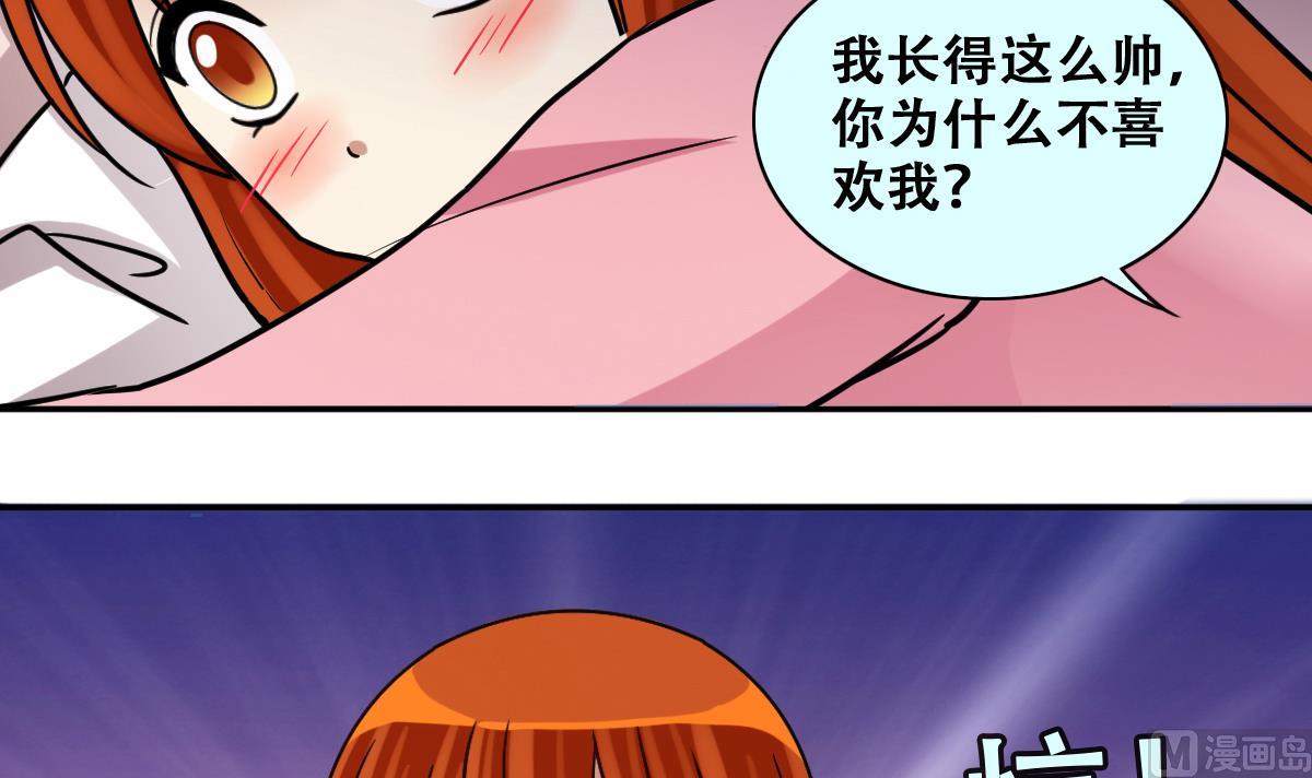 我的影帝大人韩漫全集-第248话 影帝误会 2无删减无遮挡章节图片 