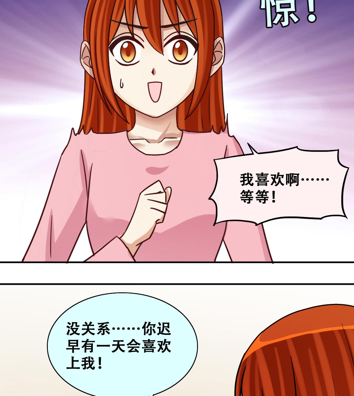 我的影帝大人韩漫全集-第248话 影帝误会 2无删减无遮挡章节图片 
