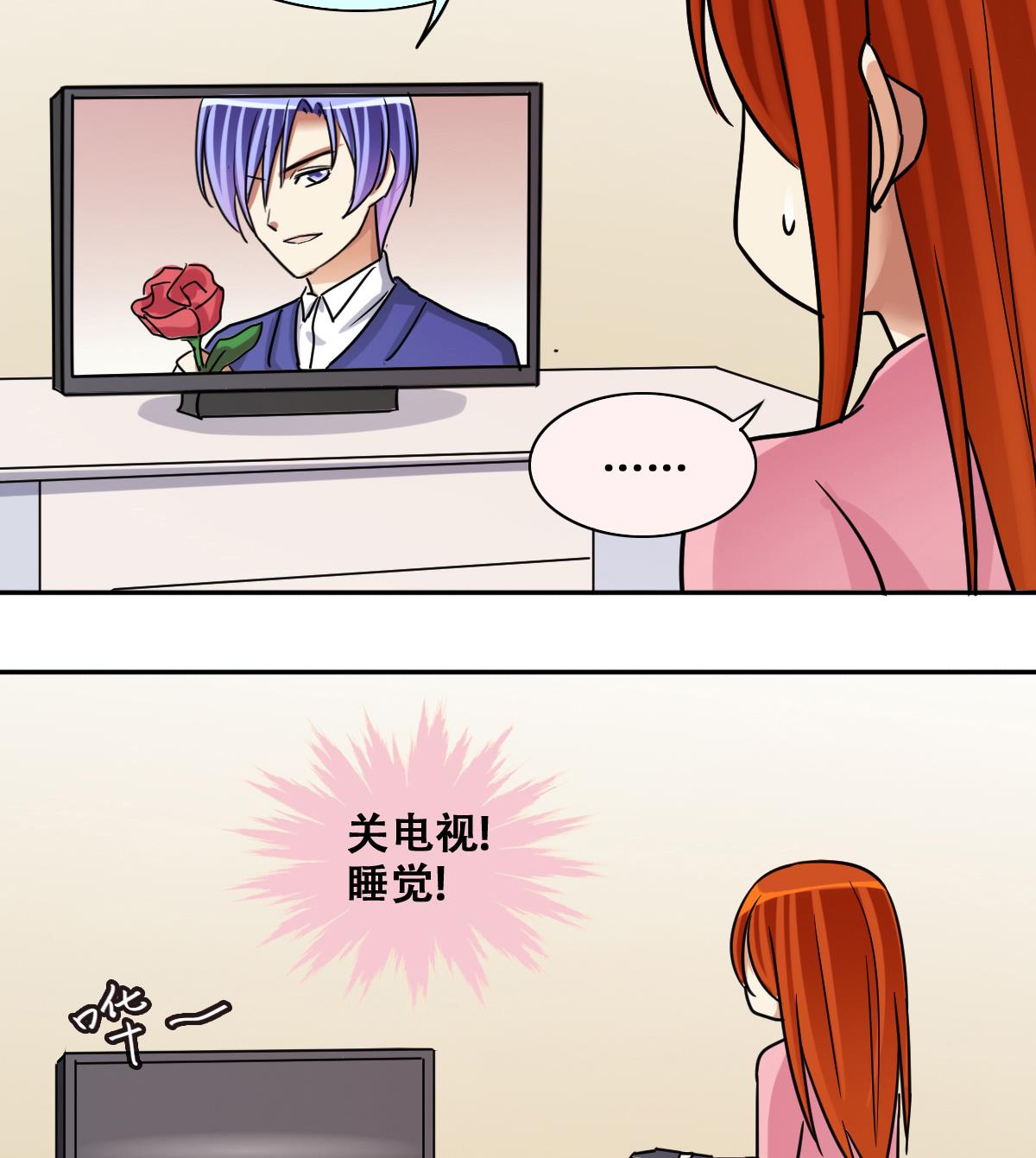 我的影帝大人韩漫全集-第248话 影帝误会 2无删减无遮挡章节图片 