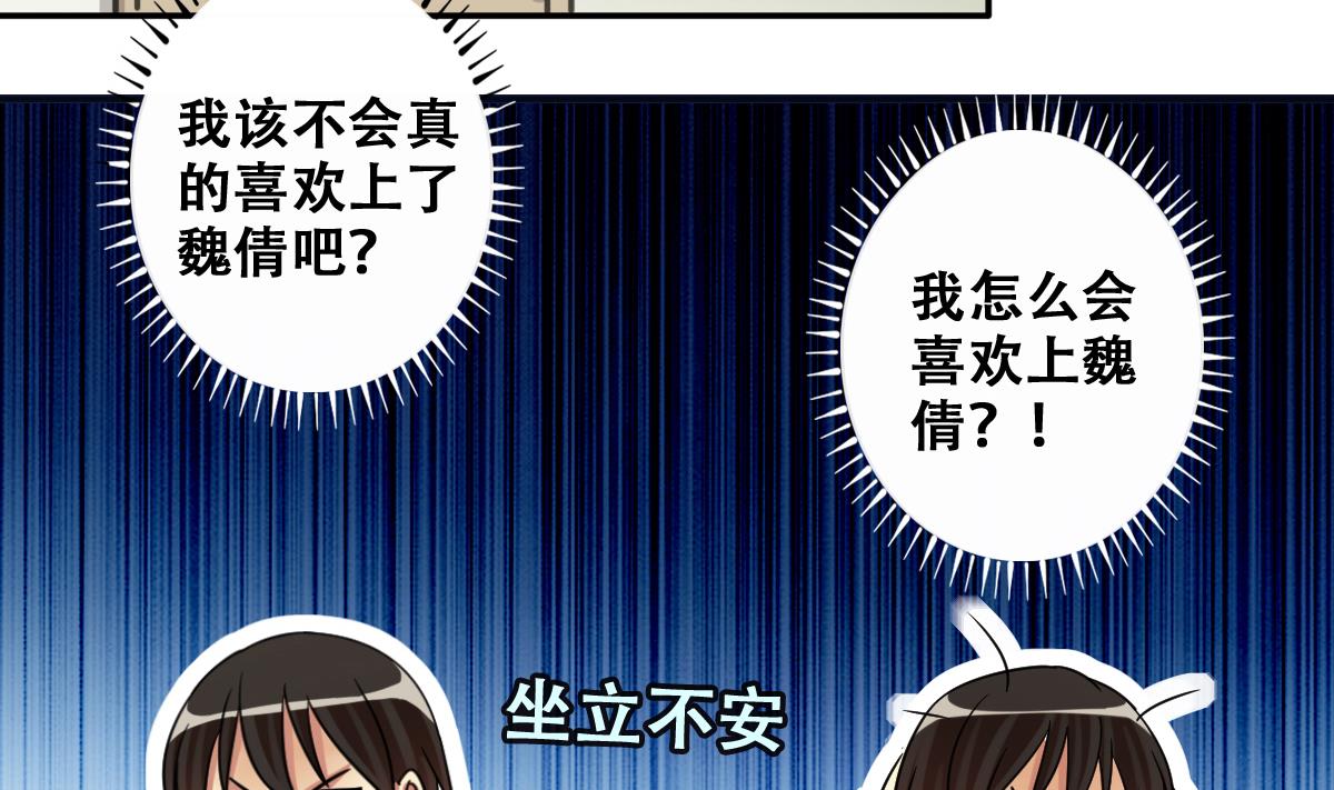 我的影帝大人韩漫全集-第248话 影帝误会 2无删减无遮挡章节图片 