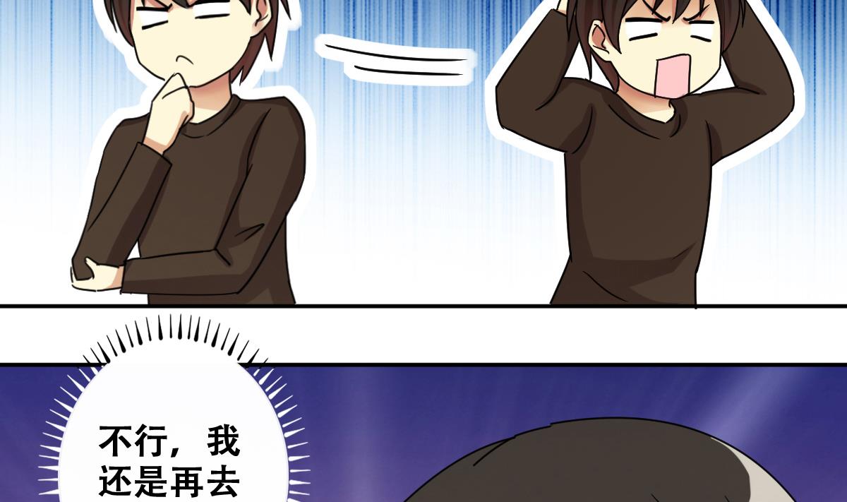 我的影帝大人韩漫全集-第248话 影帝误会 2无删减无遮挡章节图片 