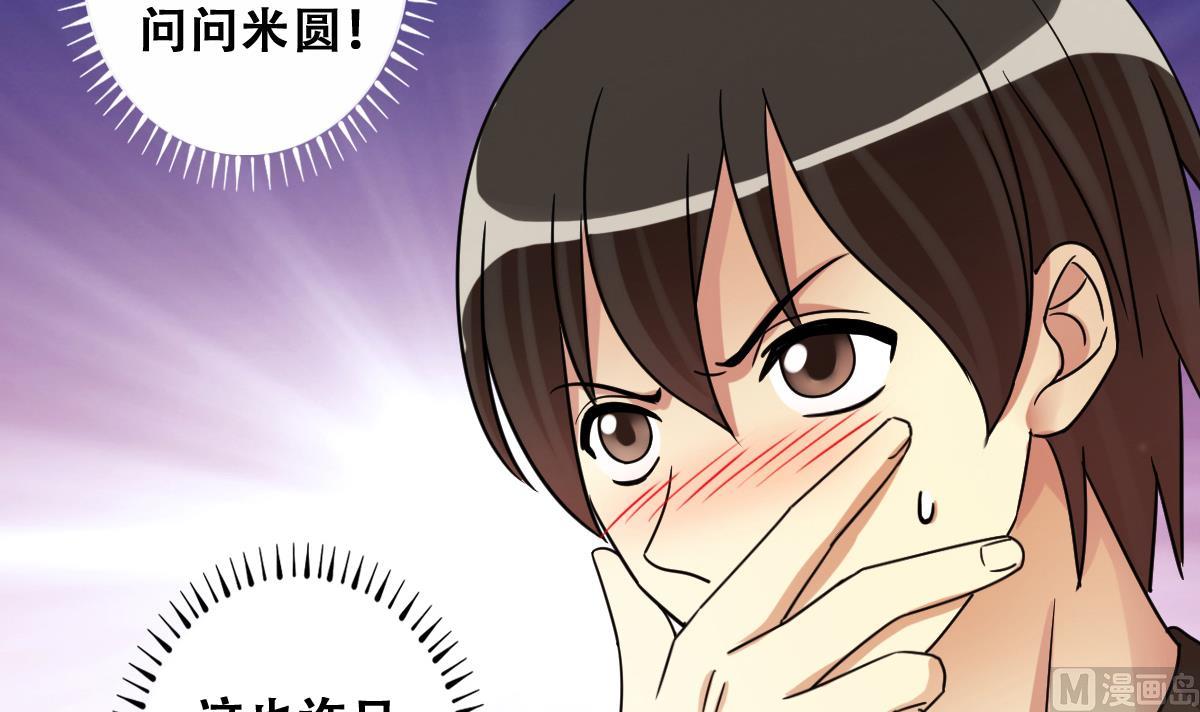 我的影帝大人韩漫全集-第248话 影帝误会 2无删减无遮挡章节图片 