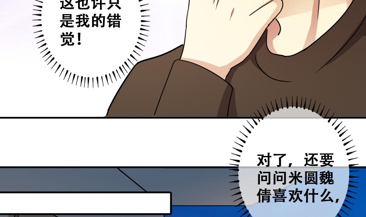 我的影帝大人韩漫全集-第248话 影帝误会 2无删减无遮挡章节图片 