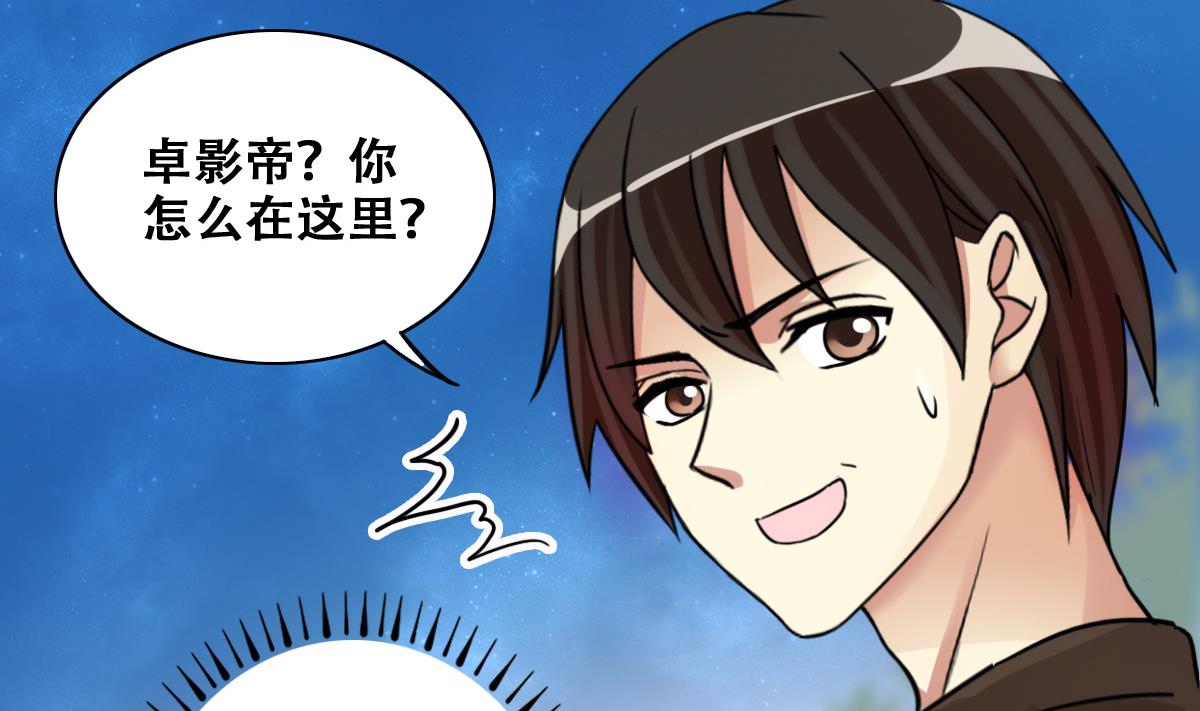 我的影帝大人韩漫全集-第249话 影帝误会 3无删减无遮挡章节图片 