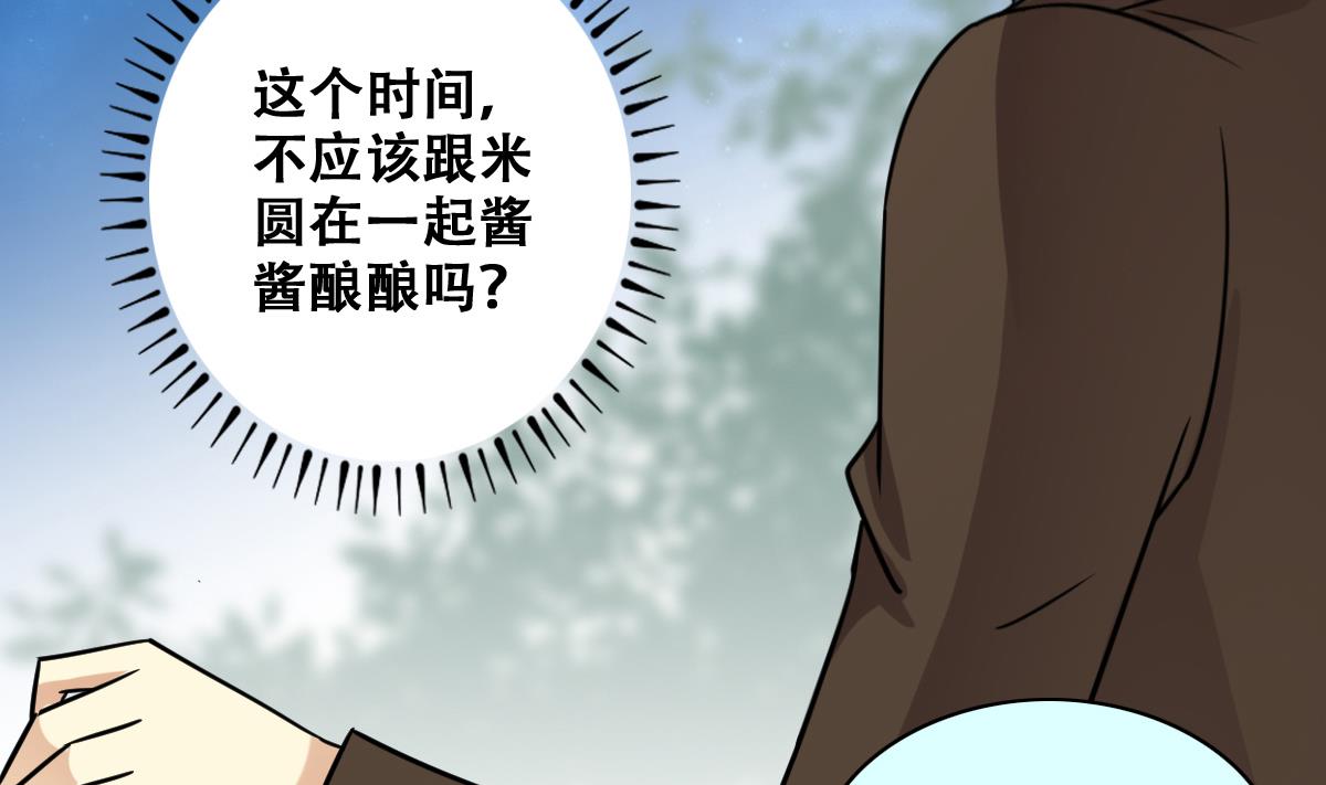 我的影帝大人韩漫全集-第249话 影帝误会 3无删减无遮挡章节图片 