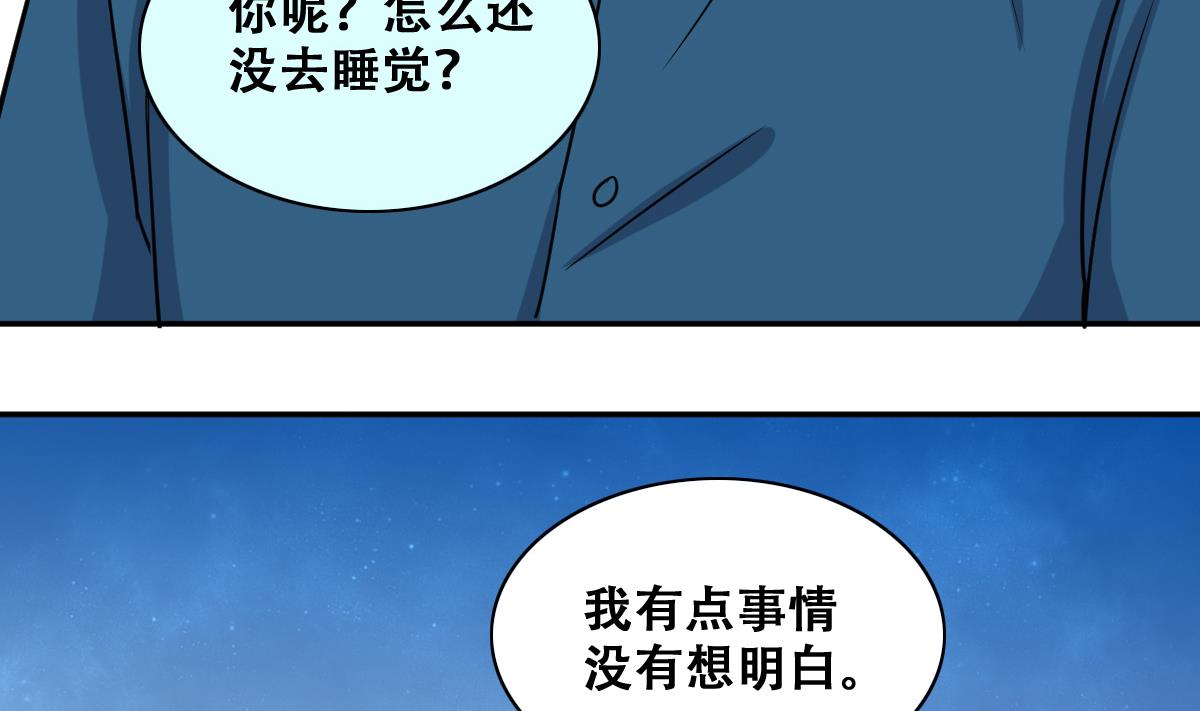 我的影帝大人韩漫全集-第249话 影帝误会 3无删减无遮挡章节图片 