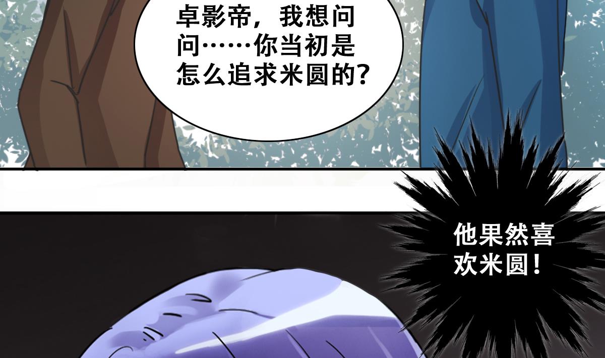 我的影帝大人韩漫全集-第249话 影帝误会 3无删减无遮挡章节图片 