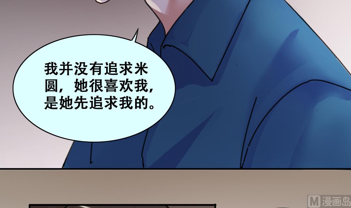 我的影帝大人韩漫全集-第249话 影帝误会 3无删减无遮挡章节图片 