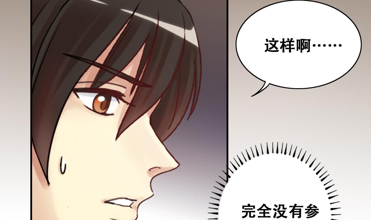 我的影帝大人韩漫全集-第249话 影帝误会 3无删减无遮挡章节图片 