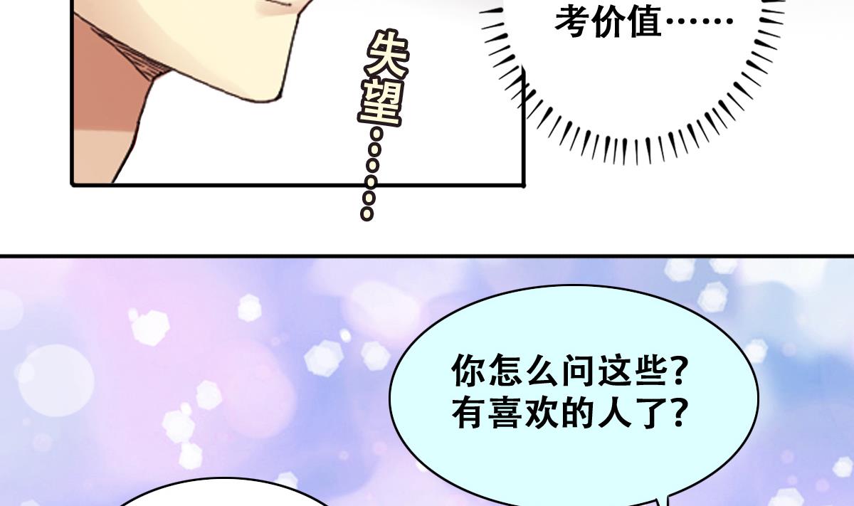 我的影帝大人韩漫全集-第249话 影帝误会 3无删减无遮挡章节图片 