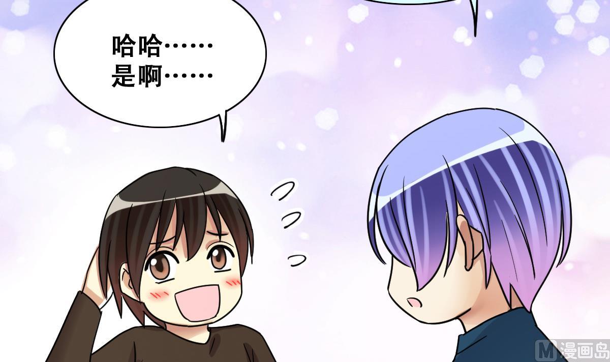 我的影帝大人韩漫全集-第249话 影帝误会 3无删减无遮挡章节图片 