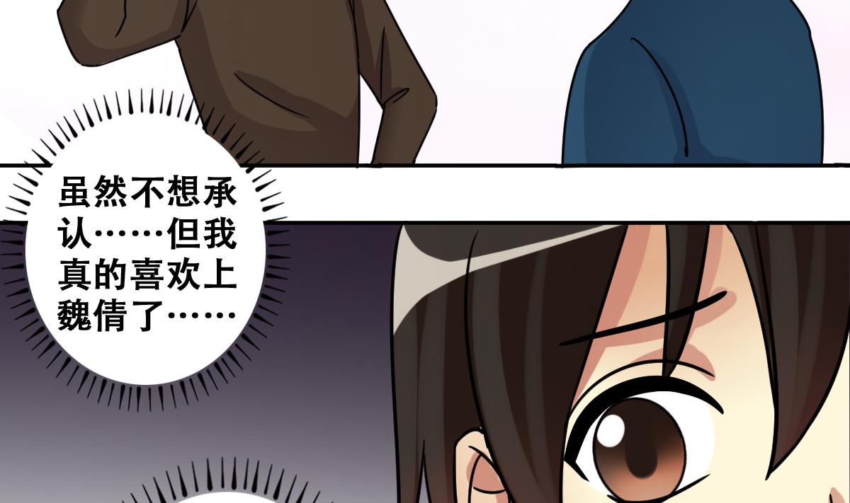 我的影帝大人韩漫全集-第249话 影帝误会 3无删减无遮挡章节图片 