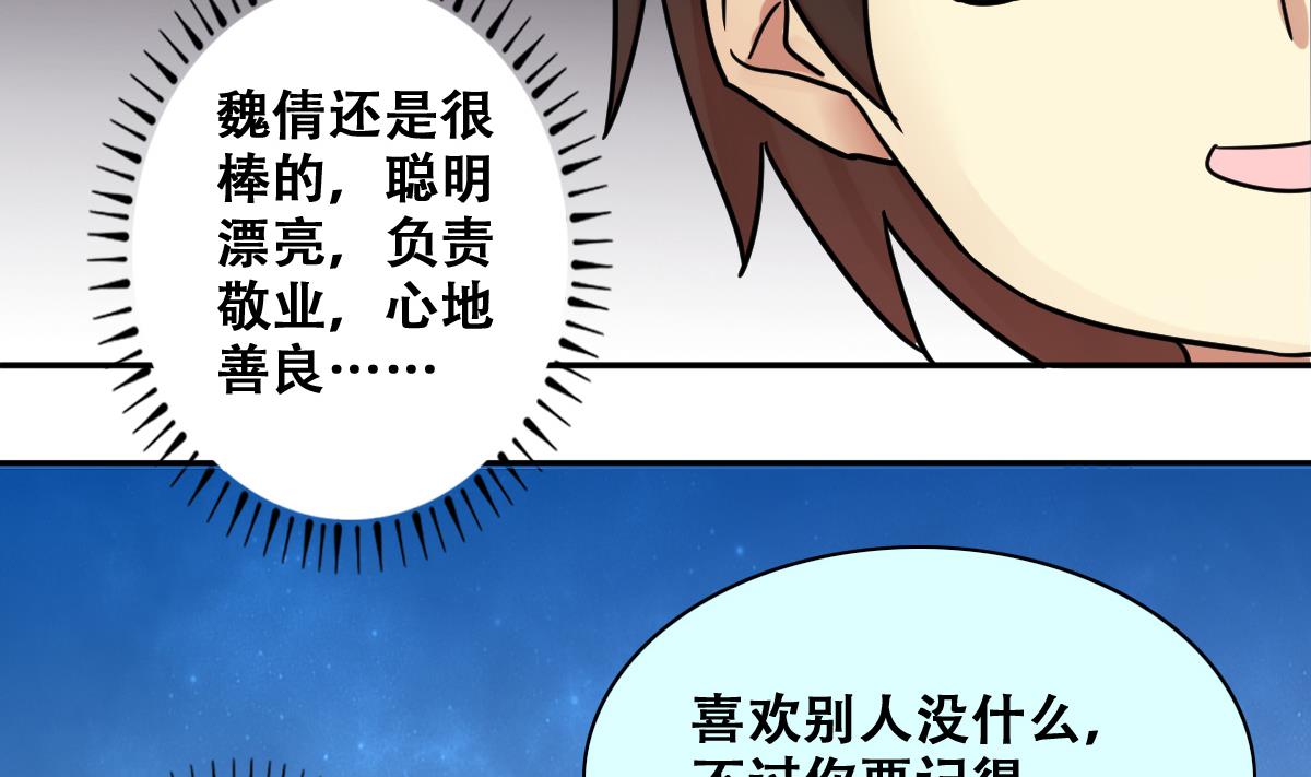 我的影帝大人韩漫全集-第249话 影帝误会 3无删减无遮挡章节图片 