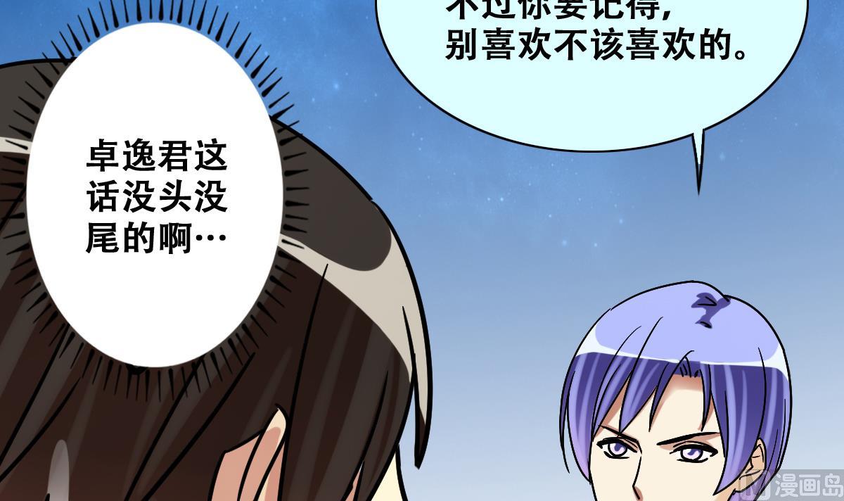 我的影帝大人韩漫全集-第249话 影帝误会 3无删减无遮挡章节图片 