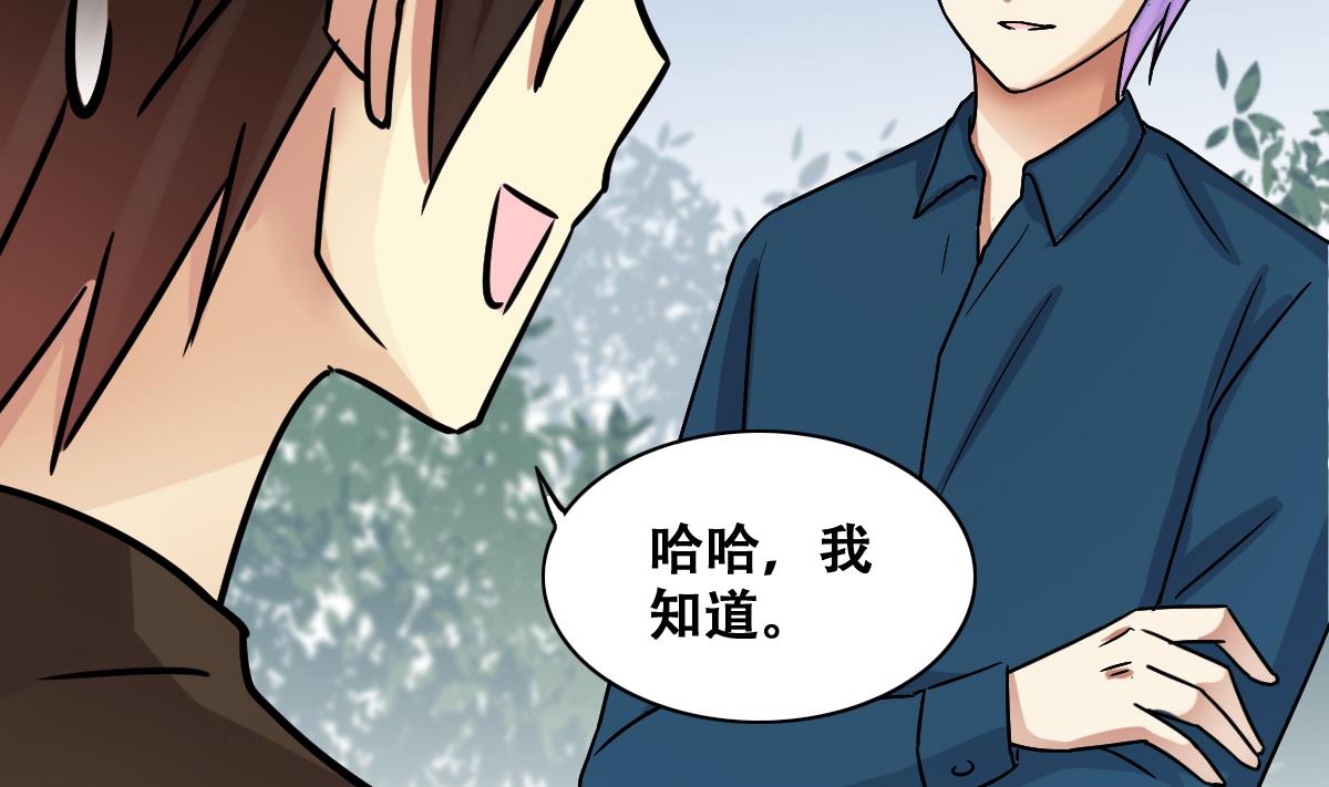我的影帝大人韩漫全集-第249话 影帝误会 3无删减无遮挡章节图片 