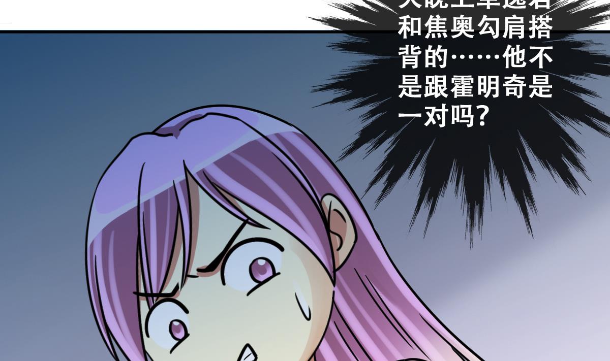 我的影帝大人韩漫全集-第249话 影帝误会 3无删减无遮挡章节图片 