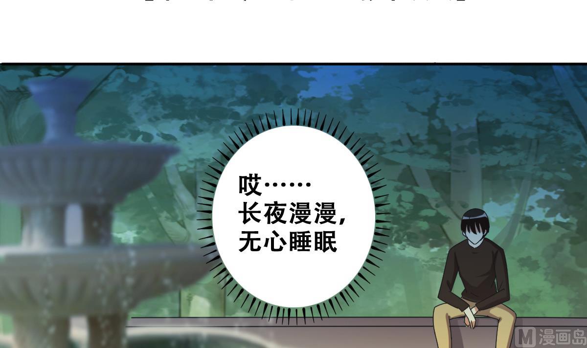 我的影帝大人韩漫全集-第249话 影帝误会 3无删减无遮挡章节图片 
