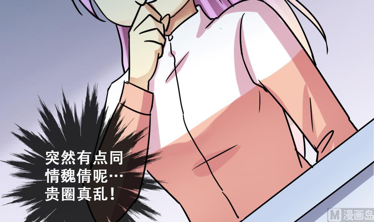 我的影帝大人韩漫全集-第249话 影帝误会 3无删减无遮挡章节图片 