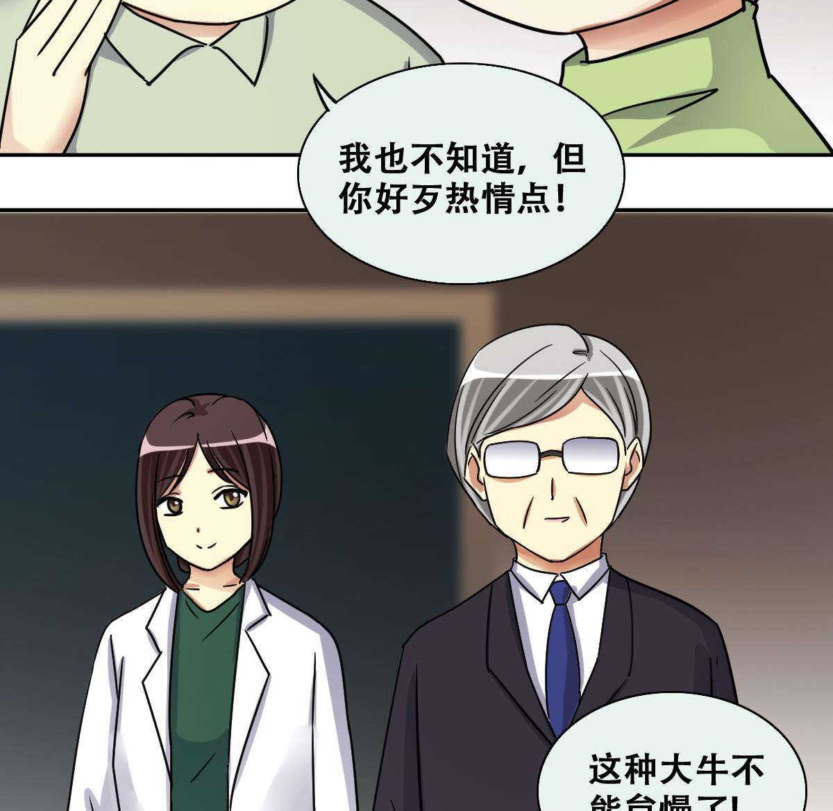 我的影帝大人韩漫全集-第249话 影帝误会 3无删减无遮挡章节图片 