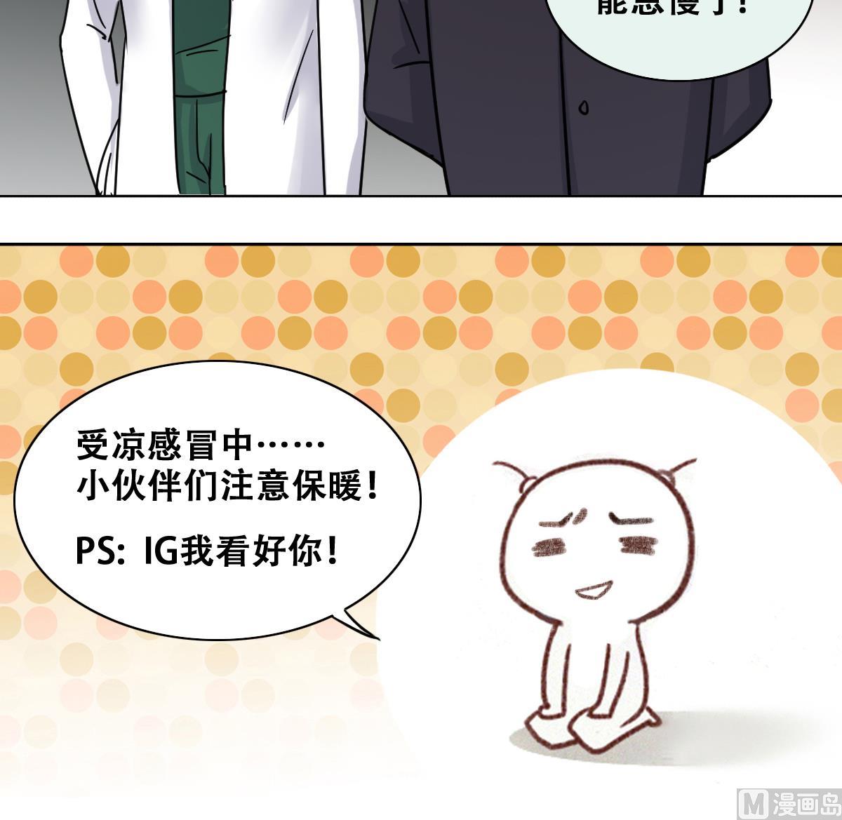 我的影帝大人韩漫全集-第249话 影帝误会 3无删减无遮挡章节图片 