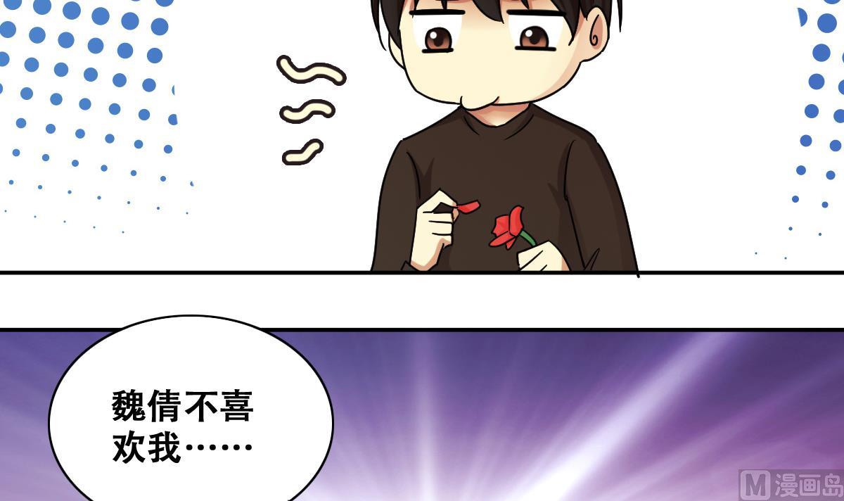 我的影帝大人韩漫全集-第249话 影帝误会 3无删减无遮挡章节图片 