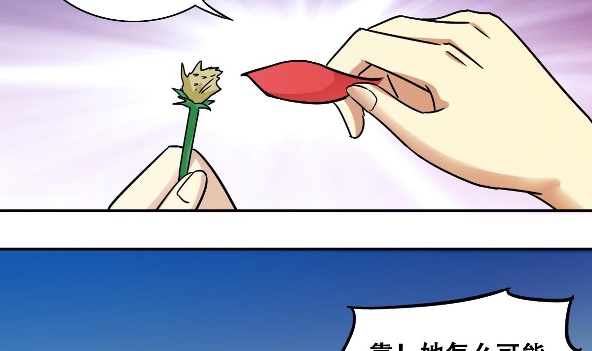 我的影帝大人韩漫全集-第249话 影帝误会 3无删减无遮挡章节图片 