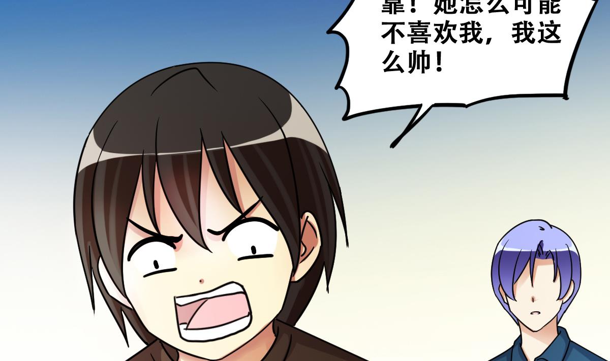 我的影帝大人韩漫全集-第249话 影帝误会 3无删减无遮挡章节图片 
