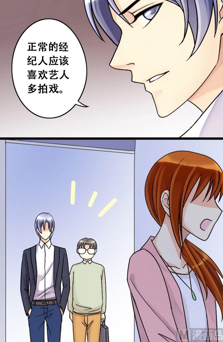 我的影帝大人韩漫全集-第26话再见影帝（2）无删减无遮挡章节图片 