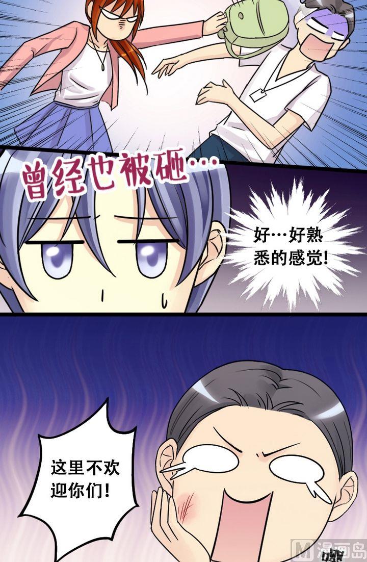 我的影帝大人韩漫全集-第26话再见影帝（2）无删减无遮挡章节图片 