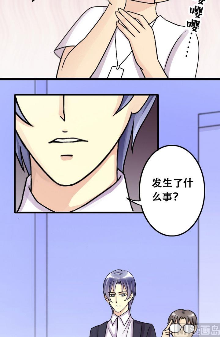 我的影帝大人韩漫全集-第26话再见影帝（2）无删减无遮挡章节图片 