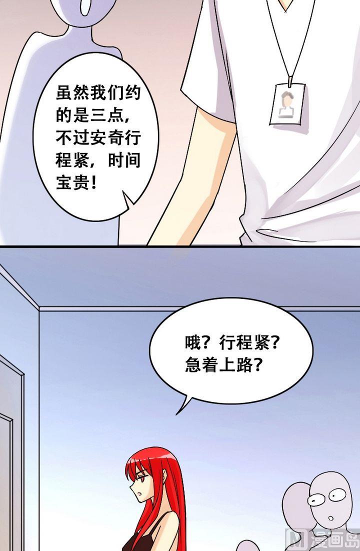 我的影帝大人韩漫全集-第26话再见影帝（2）无删减无遮挡章节图片 