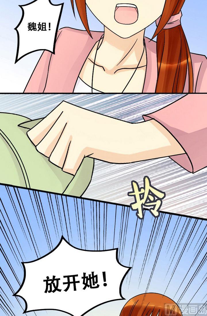 我的影帝大人韩漫全集-第26话再见影帝（2）无删减无遮挡章节图片 