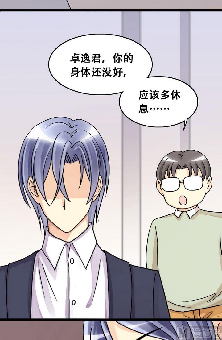 我的影帝大人韩漫全集-第26话再见影帝（2）无删减无遮挡章节图片 