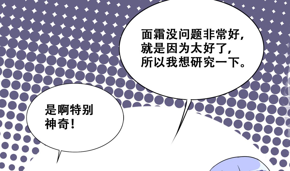 我的影帝大人韩漫全集-第250话 变异多肉 1无删减无遮挡章节图片 