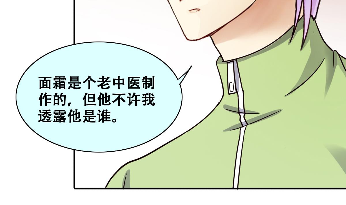 我的影帝大人韩漫全集-第250话 变异多肉 1无删减无遮挡章节图片 