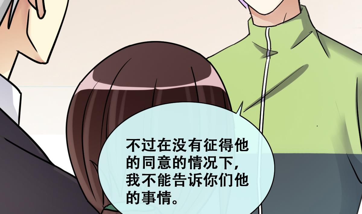 我的影帝大人韩漫全集-第250话 变异多肉 1无删减无遮挡章节图片 
