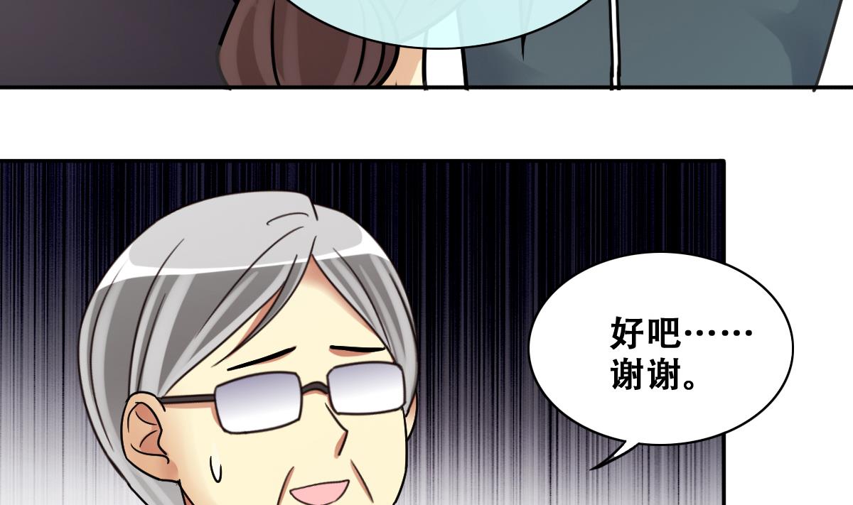 我的影帝大人韩漫全集-第250话 变异多肉 1无删减无遮挡章节图片 