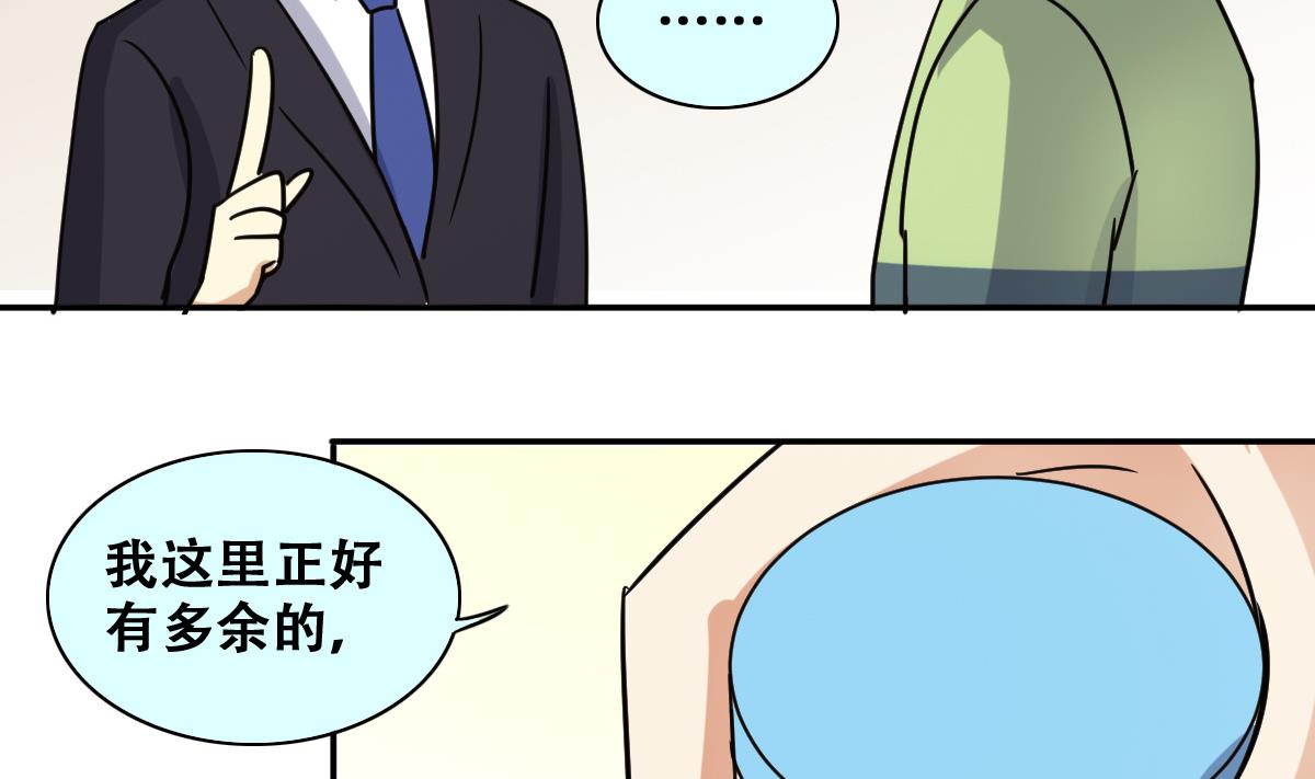 我的影帝大人韩漫全集-第250话 变异多肉 1无删减无遮挡章节图片 