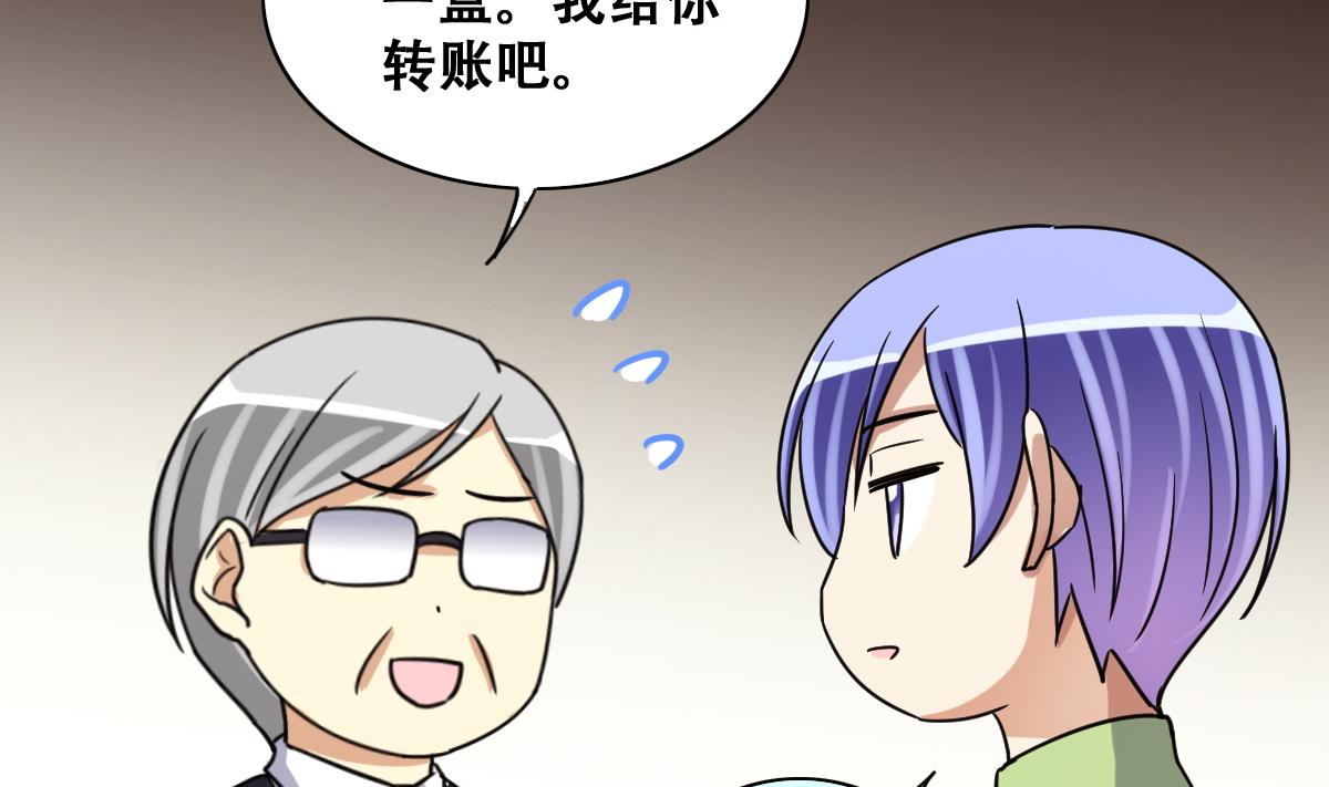 我的影帝大人韩漫全集-第250话 变异多肉 1无删减无遮挡章节图片 