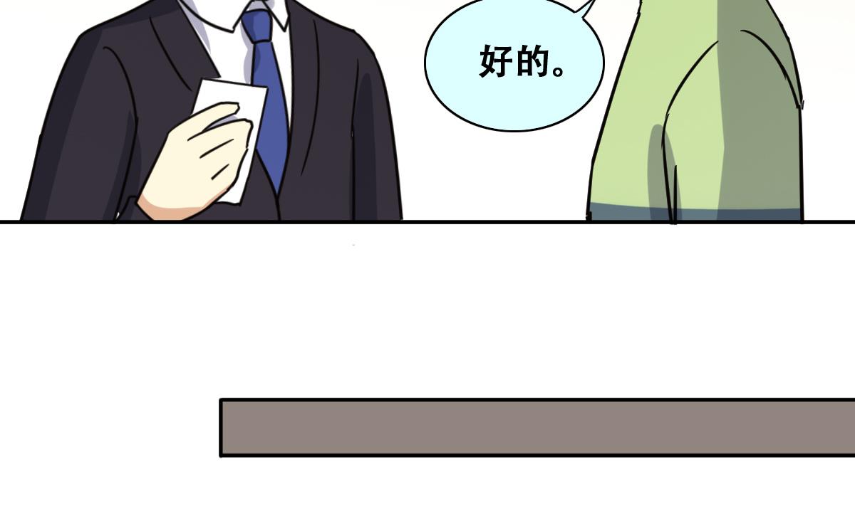 我的影帝大人韩漫全集-第250话 变异多肉 1无删减无遮挡章节图片 