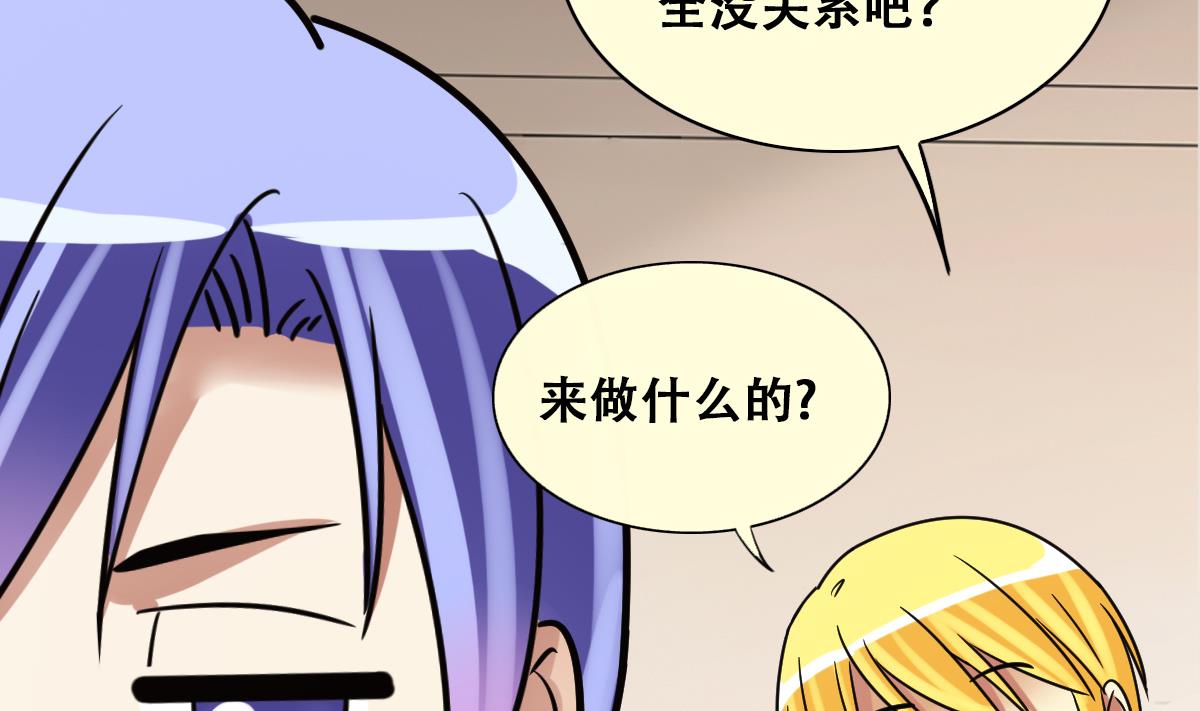 我的影帝大人韩漫全集-第250话 变异多肉 1无删减无遮挡章节图片 