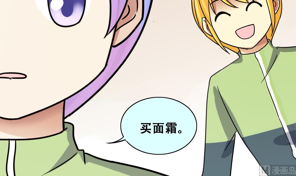 我的影帝大人韩漫全集-第250话 变异多肉 1无删减无遮挡章节图片 