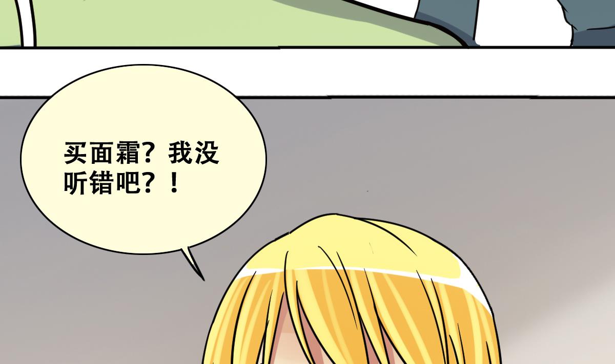 我的影帝大人韩漫全集-第250话 变异多肉 1无删减无遮挡章节图片 