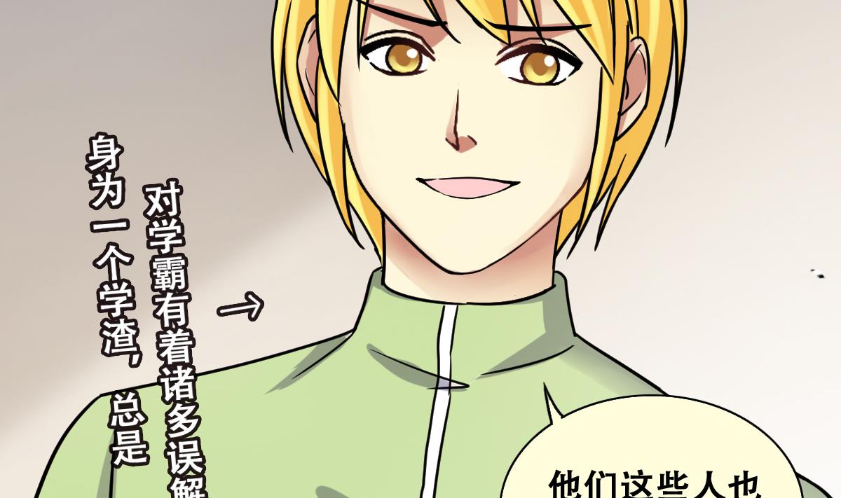 我的影帝大人韩漫全集-第250话 变异多肉 1无删减无遮挡章节图片 