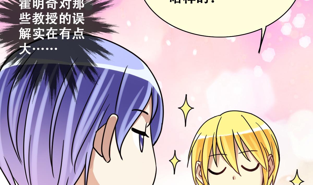 我的影帝大人韩漫全集-第250话 变异多肉 1无删减无遮挡章节图片 